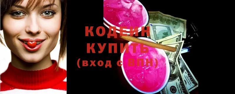 Кодеин Purple Drank  mega вход  Волгореченск 